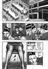 [Tankei Horie] Jukujo Game 02 [CHINESE]-(成年コミック) [堀江耽閨] 熟女ゲーム 2 [中文]