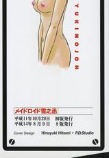 [Iogi Juichi] Maidroid Yukinojoh Vol.1-[井荻寿一] メイドロイド雪乃丞 第1巻