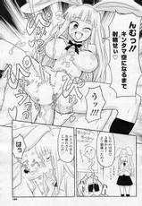 [Ryoji] Bunny Honey! (COMIC SIGMA 2010-11 Vol.50)-[Ryoji] Bunny Honey! (COMIC SIGMA 2010年11月号 Vol.50)
