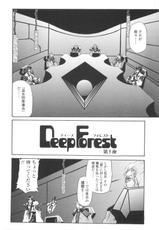 [Yamanashi Kaname] Miko Shinshoku -Deep Forest--[月見里中] 巫女侵蝕 Deep Forest [07-05-10]