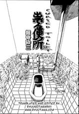 [Horihone Saizou] Cursed Toilet [RyuuTama][ENG]-