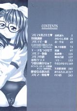 [Anthology] Retu-Daku Vol.01 Blommer-[アンソロジー] 烈濁 Vol.01 ブルマ