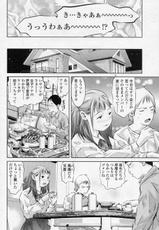[Onikubo Hirohisa] Kage no Kousei (COMIC SIGMA 2010-12 Vol.51)-[鬼窪浩久] 影の構成 (COMIC SIGMA 2010年12月号 Vol.51)