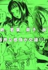 [Yonekura Kengo] Ever Green Shinsouban Ch.1 [Portuguese-BR] [HentaiEye_BR]-[米倉けんご] エヴァーグリーン 新装版 章1 [ポルトガル翻訳]