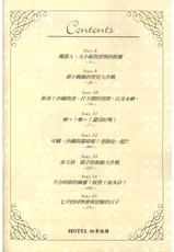 [Kino Hitoshi] Rabuho Ikouyo | Love Hotel Ikouyo Vol.2 [Chinese]-[鬼ノ仁] ラブホいこうよ | 愛情賓館歡迎光臨 第2巻 [中国翻訳]