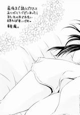 [Shinonome Ryu] Tororin Musume-[東雲龍] とろりん娘 [10-04-30]