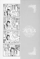 [Yokoyama Naoki] Fure Kiss-[よこやまなおき] フレキス [10-12-01]