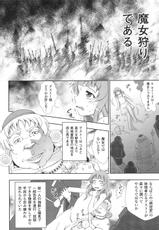 [アンソロジー] Toushin Engi Vol.15-(成年コミック) [アンソロジー] 闘神艶戯 vol.15