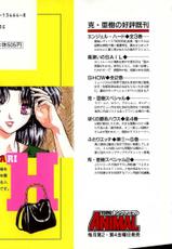 [Katsu Aki] Futari Ecchi Volume 4 (English)-