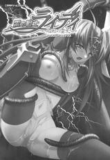 Lightning Warrior Raidy Manga Anthology-