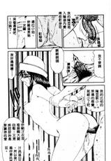 [Ippei Koma] Ippei Koma The raped girl and the homeless[Chinese Translated]-