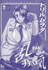 [Drill Murata] Ran Chiki-