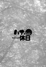 [Saigado] Hanasan No Kyuujitsu (Hana&#039;s Holiday) [English Translated by Tonigobe]-[彩画堂] ハナさんの休日 [英訳]