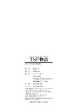 [Shindo L] TSF Monogatari-[新堂エル] TSF物語 [11-04-22]