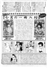 COMIC Kairakuten 2010-05-[雑誌] COMIC 快楽天 2010年05月号