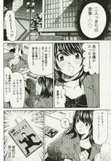 [Kobayashi Takumi] Virgin na Kankei R Vol.3-[小林拓己] ヴァージンな関係R 第03巻