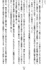 (Kannou Shousetsu) [Oosugi Kazuma &amp; Aizawa Hiroshi] Onna Yuusha Farisu -Kegasareta Ouke no Chi- (2D Dream Novels 300)-(官能小説・エロライトノベル) [大杉和馬&times;あいざわひろし] 女勇者ファリス 穢された王家の血 (二次元ドリームノベルズ300)