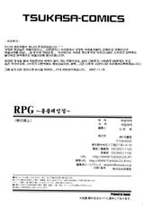 [Kentarou] RPG Role Playing Girl [korean]-[けんたろう] RPG ろーるぷれいんぐがーる [korean]