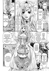 [Umekichi] Sacrifical Princess Ether [Thai] [FK0042]-