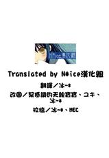 [Hisasi] Mikichu♥ (COMIC Kairakuten Beast 2011-05) [Chinese] [Nice漢化]-[Hisasi] ミキちゅ♥ (COMIC 快楽天BEAST 2011年06月号) [中国翻訳] [Nice漢化]