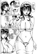 [Millefeuille] Souzou Ijou ni Tappuri - How Incredible Big Tits! -(chinese)-[ミルフィーユ]想像以上にたっぷり(比想象的多更多)[中文]