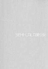 [Nohara Hiromi] SEKI-LALA Bishoujo-[野原ひろみ] SEKI-LALA美少女