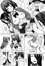 [Sanagi Torajirou] Asobare Dear Sex Friend-[蛹虎次郎] あそばれ Dear Sex Friend [2011-07-20]