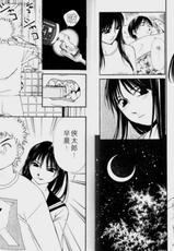 [Himuro Serika] Gekkoh (Crimson Moon) Vol.5 [Chinese]-[氷室芹夏] 月紅 第5巻 [中国翻訳]