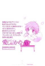 [Tanaka Yutaka] Itoshi no Kana | My Lovely Ghost Kana Vol.2 [Spanish/Espa&ntilde;ol]-[田中ユタカ] 愛しのかな 第2巻 [スペイン翻訳]