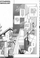 [Harazaki Takuma] Innocent Age Vol.2 (Chinese)-[はらざきたくま] Innocent Age Vol.2 (中国翻訳)