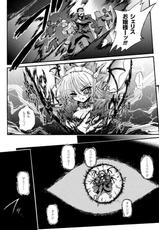 (Rougan) Ma ga Ochiru Yoru - Demonic Impersonator [Digital]-（老眼）魔が堕ちる夜　デーモニックイミテイター「電子」