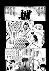 [ISUTOSHI] Koukou Hoshi Prowler Vol.2  (Chinese)-[ISUTOSHI] 高校星プラウラ Vol.2 (中国翻訳)