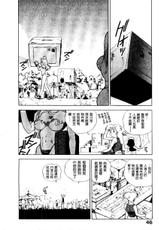 [ISUTOSHI] Koukou Hoshi Prowler Vol.2  (Chinese)-[ISUTOSHI] 高校星プラウラ Vol.2 (中国翻訳)