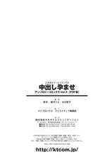 [Anthology] Nakadashi Haramase Vol.3 Digital-[アンソロジー] 中出し孕ませ アンソロジーコミックス Vol.3 デジタル版