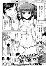 [Jakou Nezumi (MAHOUSE)] Sex on the Beach!? (COMIC Shingeki 2011-09)-[じゃこうねずみ (MAHOUSE)] Sex on the Beach!? (COMIC 真激 2011年09月号)