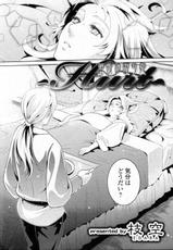 [Edara] Inyoku no Nemuri Hime Hurt (Bishoujo Kakumei KIWAME 2011-12 Vol.17)-[枝空] 淫欲の眠り姫 Hurt (美少女革命 極 Vol.17 2011年12月号)