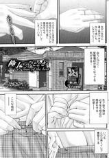 [Mikikazu] Gokujou no Hitotoki (Bishoujo Kakumei KIWAME 2011-12 Vol.17)-[みきかず] 極上のひととき (美少女革命 極 Vol.17 2011年12月号)