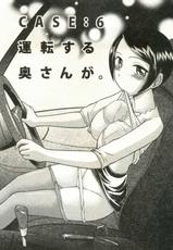 [Ayasaka Mitsune] Kanenashi-kun no Yuugana Hitoduma Zanmai-[綾坂みつね] 兼梨くんの優雅な人妻三昧