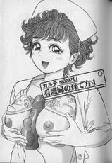 [Natsume Ryuunosuke] Gokuraku Nurse 2-[なつめ龍之介] 極楽ナース 2