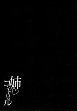 [Yuzuki N&#039; Dash] Elder sister control (korean)-(成年コミック) [柚木N&#039;] 姉(シスター) コントロール [韓国翻訳]