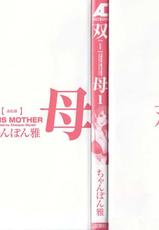 [Chanpon Miyabi] Futa Bo -Twins Mother- Ch. 1 [Spanish] [Ichino Fansub]-[ちゃんぽん雅] 双母 -Twins Mother- 章1 [スペイン翻訳]
