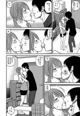 [Kuroki Hidehiko] 33 Sai Midarazuma [2011-06-10] [Digital]-[黒木秀彦] 33歳みだら妻 [2011-06-10] [DL版]