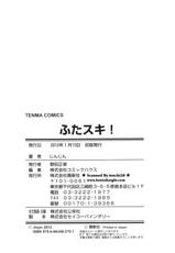 [JinJin] FutaSuki! [2012-01-10]-[じんじん] ふたスキ！ [2012-01-10]