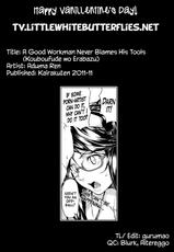 [Aduma Ren] Hironori Fude wo Erabazu | A Good Workman Never Blames His Tools (COMIC Kairakuten 2011-11) [English] =TV=-[あづま煉] 弘法筆をえらばず (COMIC 快楽天 2011年11月号) [英訳]