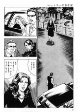 [Kanou Seisaku,Yo Kobori] The son of hilter Vol.4-[叶精作&times;小堀洋] ヒットラーの息子 第04巻