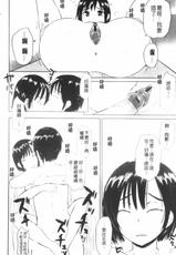 [Mukojima Tenro] Virginity (CHINESE)-[むこうじまてんろ] バージニティ~処女と羞恥と従順と~ (中文)