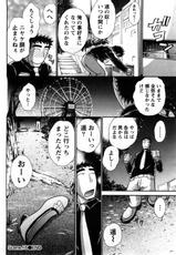 [Ayasaka Mitsune] Compass ~Ojousama to Namegoto wo~ Vol.2-[綾坂みつね] コンパス ~お嬢様と舐めゴトを♥~ 下巻 [11-04-09]