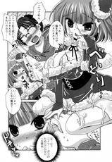 [Usubeni Sakurako] Minarai Santa ga Yattekita! (COMIC Masyo 2012-02)-[うすべに桜子] 見習いサンタがやってきた! (コミック マショウ 2012年02月号)