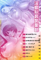 [Yamamoto Yoshifumi] Sex Toy Sales Division Ch. 1-6 [English] [Tadanohito]-