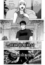 [Tenjiku Rounin] Daybreak (pages 074-128) (korean)-[天竺浪人] DAYBREAK [韓国翻訳]